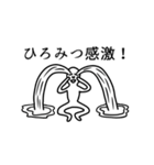 ひろみつさん専用高速で動く白いヤツら達（個別スタンプ：6）