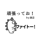 渡辺さん専用高速で動く白いヤツら達（個別スタンプ：19）