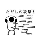 ただしさん専用高速で動く白いヤツら達（個別スタンプ：18）