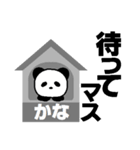 かな専用名前スタンプ デカ文字パンダ（個別スタンプ：26）