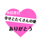 愛の言葉～一言メッセージ～2（個別スタンプ：2）