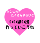 愛の言葉～一言メッセージ～2（個別スタンプ：4）