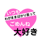 愛の言葉～一言メッセージ～2（個別スタンプ：9）