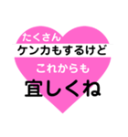 愛の言葉～一言メッセージ～2（個別スタンプ：13）