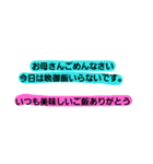 お母さんへの返信（個別スタンプ：3）