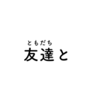 文字だけシンプル「お留守番編」その1（個別スタンプ：8）