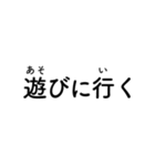 文字だけシンプル「お留守番編」その1（個別スタンプ：9）