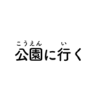 文字だけシンプル「お留守番編」その1（個別スタンプ：10）