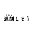 文字だけシンプル「お留守番編」その1（個別スタンプ：17）