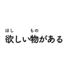 文字だけシンプル「お留守番編」その1（個別スタンプ：19）