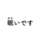 文字だけシンプル「お留守番編」その1（個別スタンプ：27）