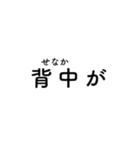 文字だけシンプル「お留守番編」その1（個別スタンプ：30）