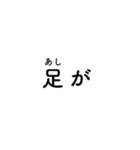 文字だけシンプル「お留守番編」その1（個別スタンプ：32）