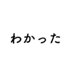 文字だけシンプル「お留守番編」その1（個別スタンプ：37）