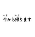 文字だけシンプル「お留守番編」その1（個別スタンプ：40）