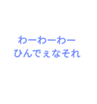 津軽弁（個別スタンプ：15）