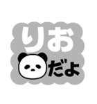 りお専用名前スタンプ デカ文字パンダ（個別スタンプ：1）