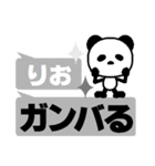 りお専用名前スタンプ デカ文字パンダ（個別スタンプ：16）