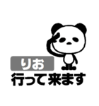 りお専用名前スタンプ デカ文字パンダ（個別スタンプ：27）