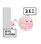 ユエニとダケニ。（個別スタンプ：1）