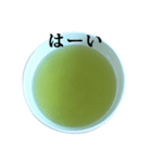 緑茶 と 言葉（個別スタンプ：3）