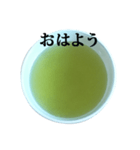 緑茶 と 言葉（個別スタンプ：5）