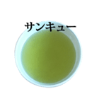 緑茶 と 言葉（個別スタンプ：6）