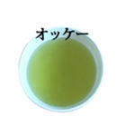 緑茶 と 言葉（個別スタンプ：9）