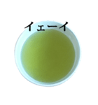 緑茶 と 言葉（個別スタンプ：18）