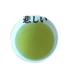 緑茶 と 言葉（個別スタンプ：21）