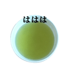 緑茶 と 言葉（個別スタンプ：29）