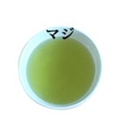 緑茶 と 言葉（個別スタンプ：36）