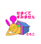 智子 ねこのめ目うさぎ2（個別スタンプ：15）