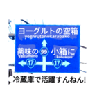 爆笑！青看板34（個別スタンプ：9）