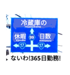 爆笑！青看板35（個別スタンプ：8）