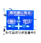 爆笑！青看板35（個別スタンプ：11）