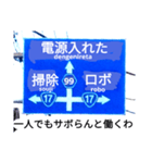 爆笑！青看板35（個別スタンプ：12）