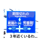 爆笑！青看板35（個別スタンプ：15）