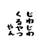 迷言吹き出し 第3集（個別スタンプ：18）