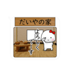 【だいや】家に住む小さい子（個別スタンプ：2）