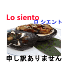 食べ物の写真 スペイン語と日本語（個別スタンプ：9）