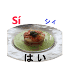 食べ物の写真 スペイン語と日本語（個別スタンプ：12）