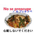 食べ物の写真 スペイン語と日本語（個別スタンプ：33）