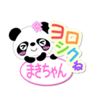 まきちゃん専用 Missパンダ [ver.1]（個別スタンプ：4）