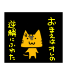 ヒドい言葉集 by俺様なネコ（個別スタンプ：40）