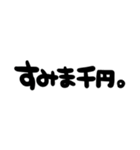 筆文字でだじゃれスタンプ。（個別スタンプ：12）