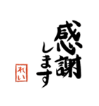 筆と名前印【れい】「丁寧挨拶編」（個別スタンプ：5）