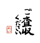 筆と名前印【れい】「丁寧挨拶編」（個別スタンプ：7）