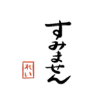 筆と名前印【れい】「丁寧挨拶編」（個別スタンプ：17）