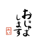 筆と名前印【れい】「丁寧挨拶編」（個別スタンプ：22）